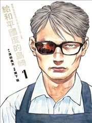 无良公会漫画暗线作品契约之外封面